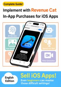 [2026 Edition] The Complete Illustrated Guide to Implementing iOS In-App Purchases with RevenueCat